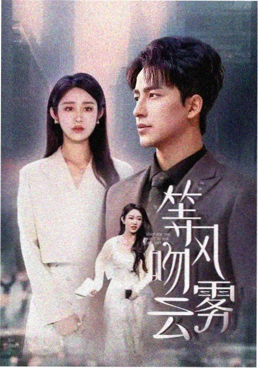 南海归墟 桔子在线观看免费高清